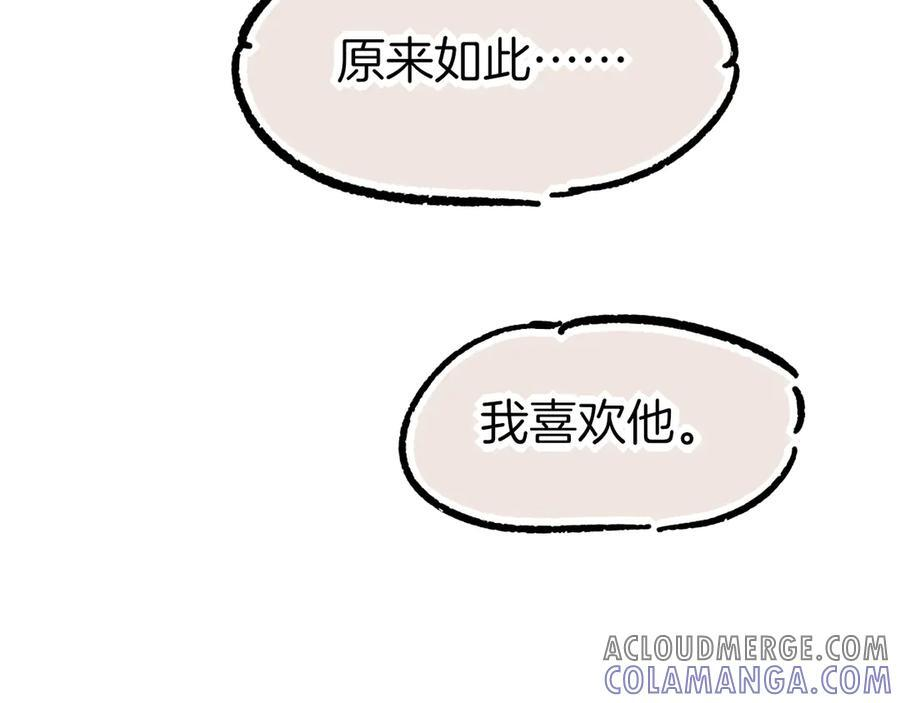调休小剧场（四） 第117页
