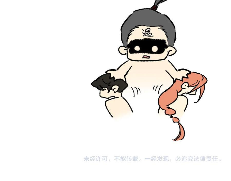 调休小剧场（四） 第119页