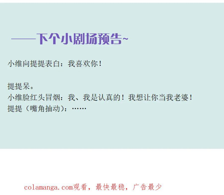 调休小剧场（四） 第120页