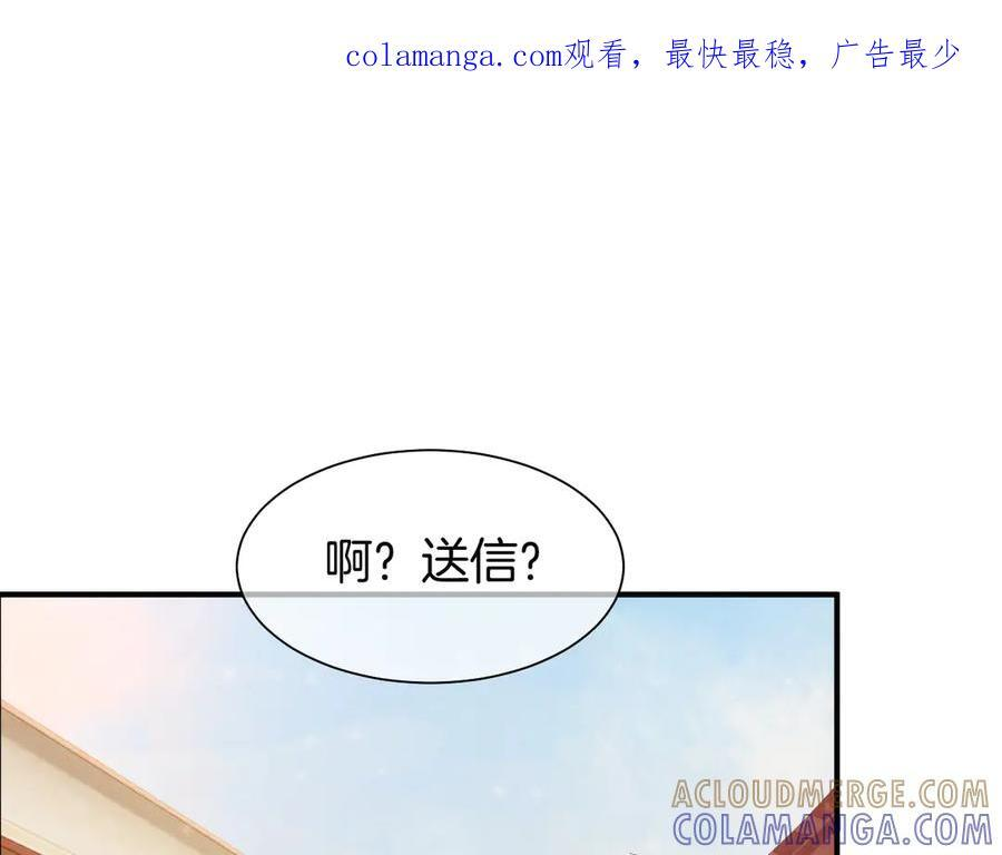 第114话 送信 第1页