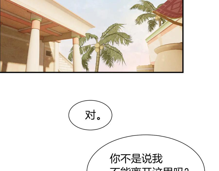 第114话 送信 第2页