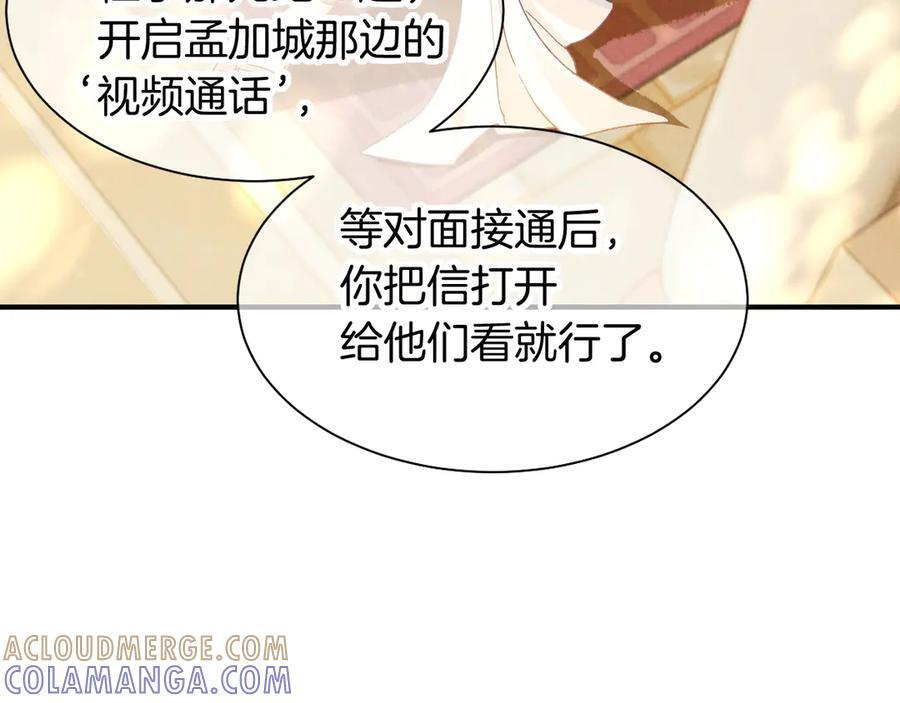 第114话 送信 第5页