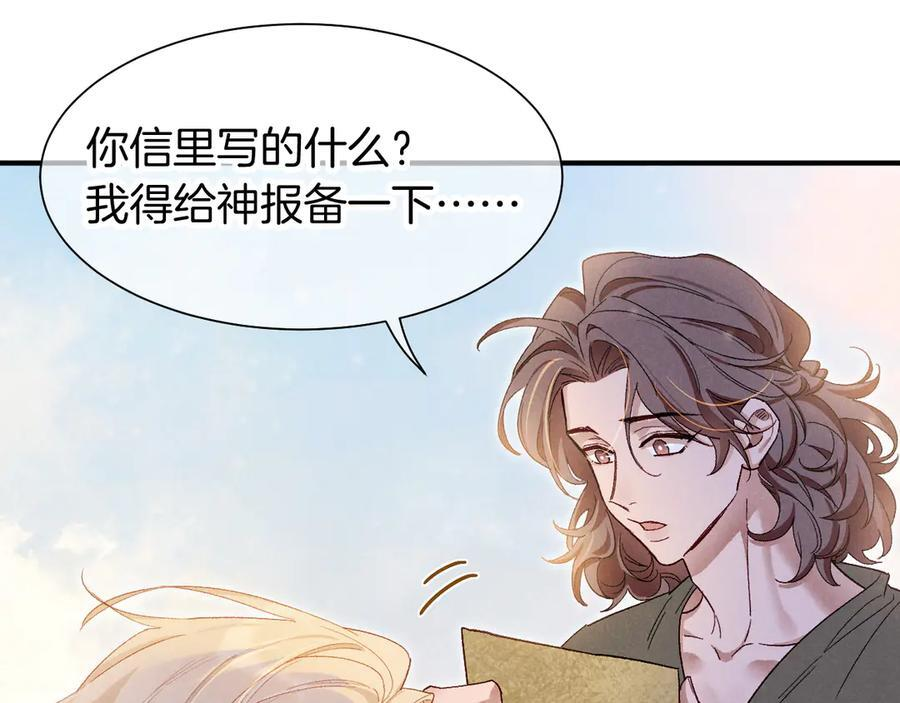第114话 送信 第6页