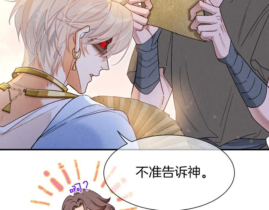 第114话 送信 第7页