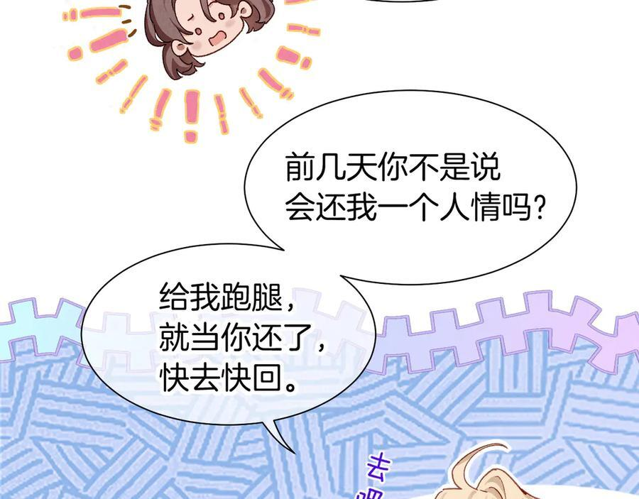 第114话 送信 第8页