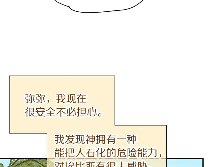 第114话 送信 第10页