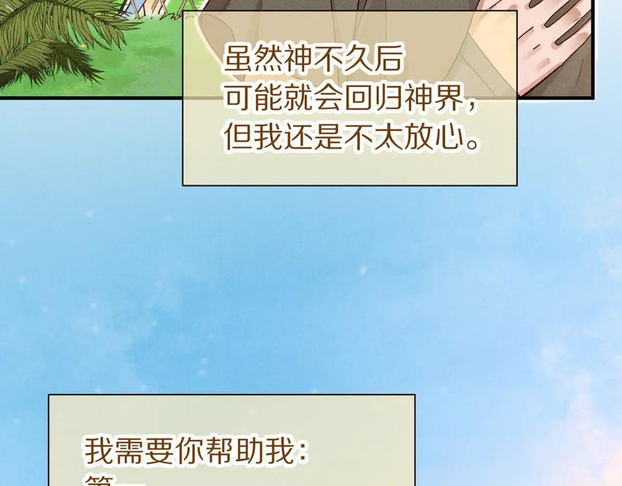 第114话 送信 第12页
