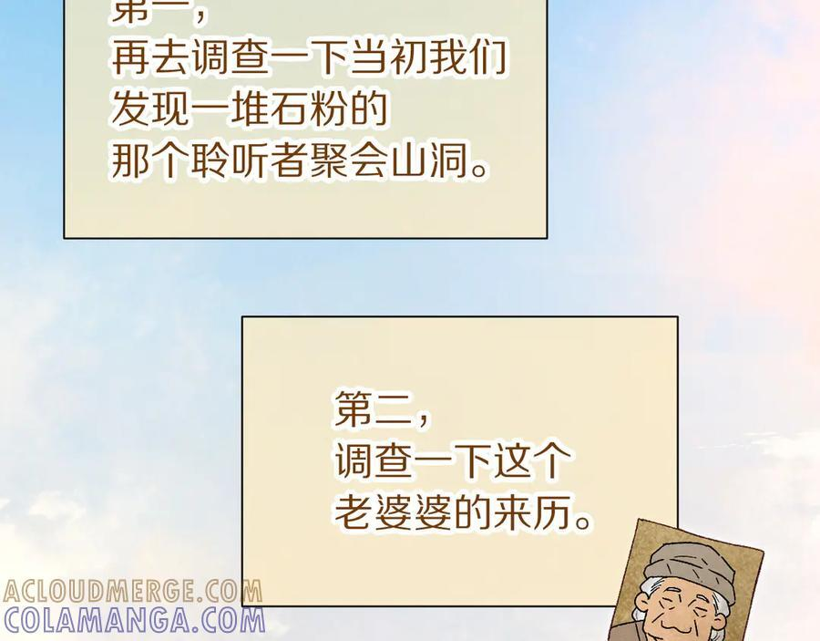 第114话 送信 第13页