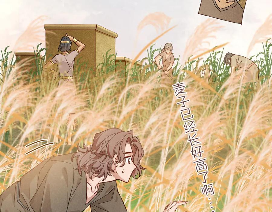 第114话 送信 第14页