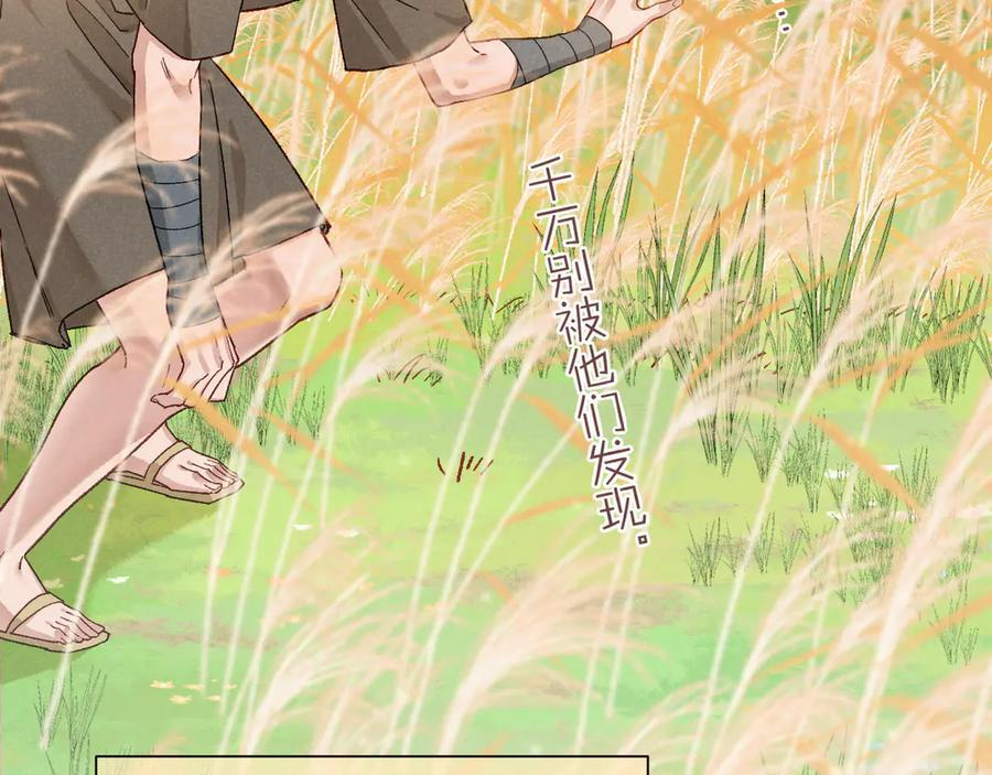 第114话 送信 第15页