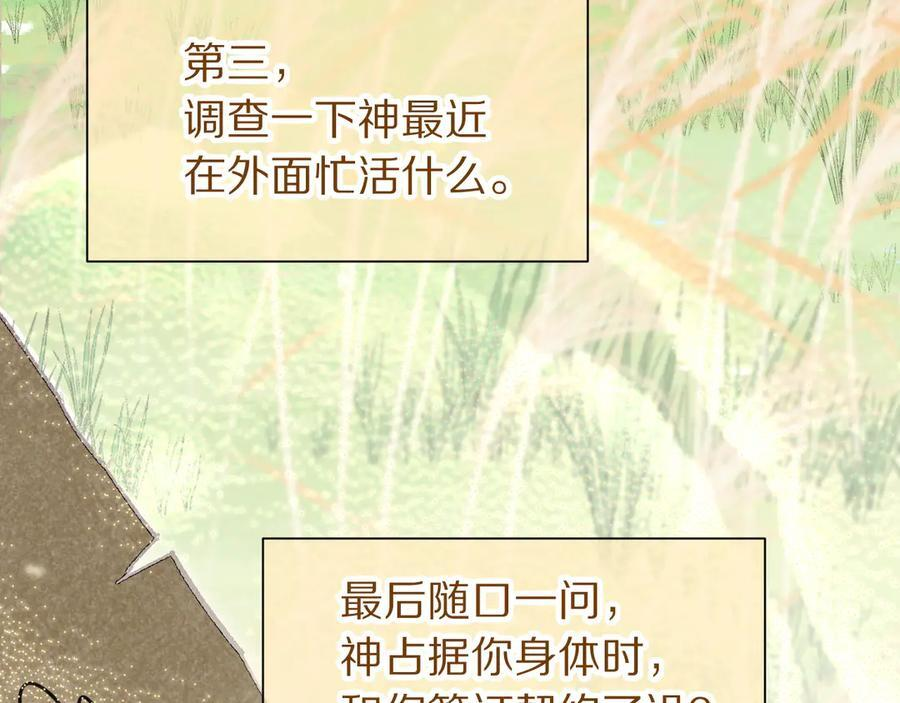第114话 送信 第16页
