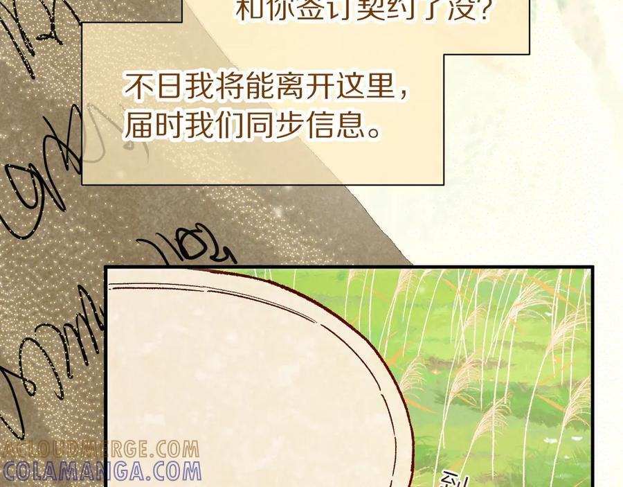第114话 送信 第17页