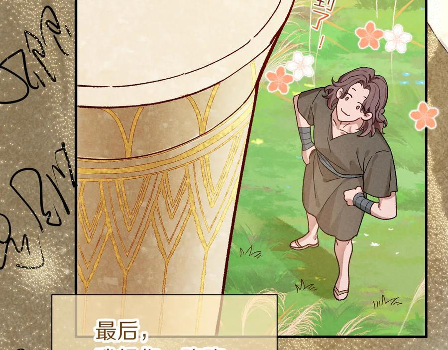 第114话 送信 第18页