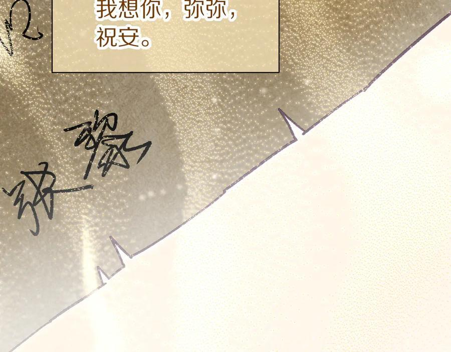 第114话 送信 第19页