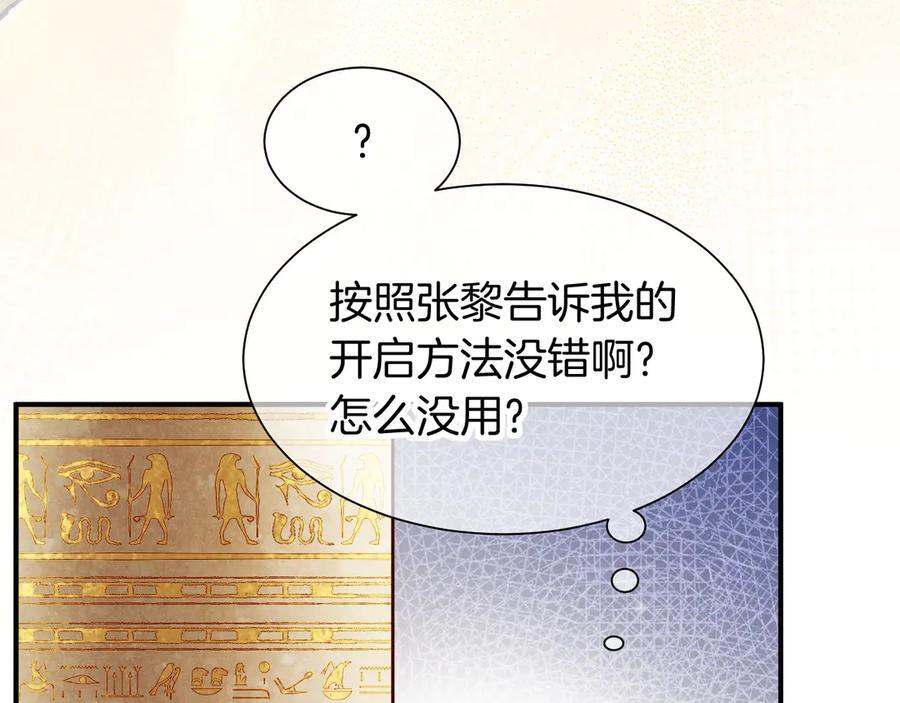 第114话 送信 第20页