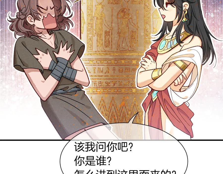 第114话 送信 第30页