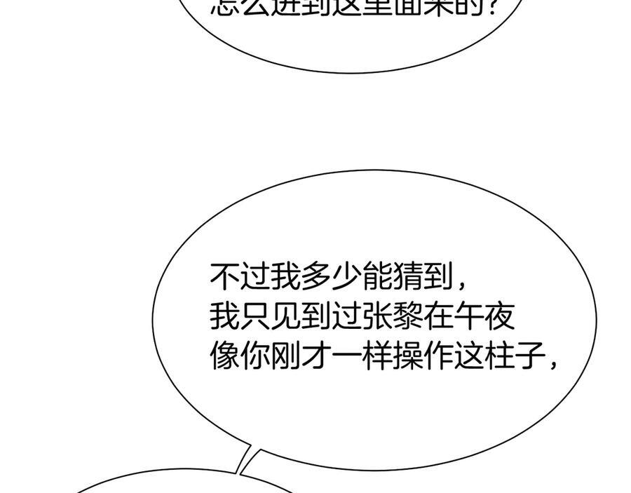 第114话 送信 第31页