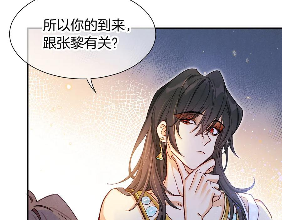 第114话 送信 第32页