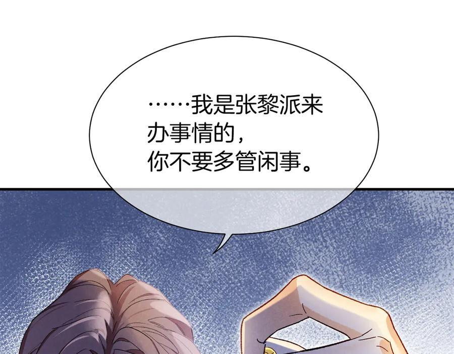 第114话 送信 第35页