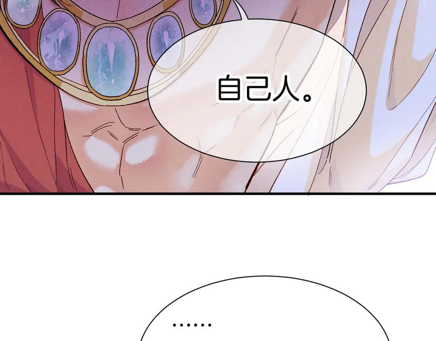 第114话 送信 第39页