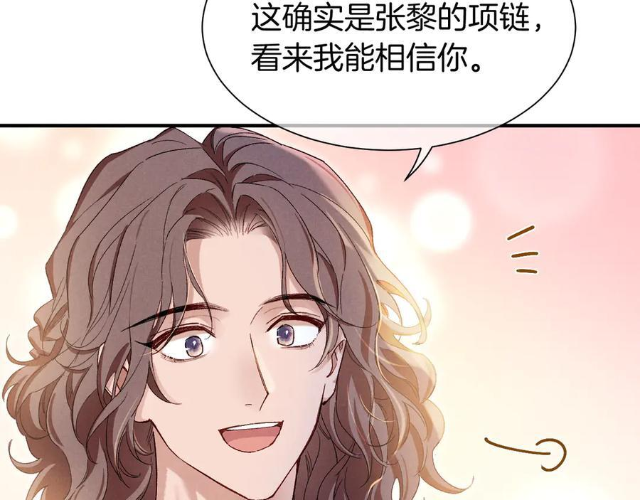 第114话 送信 第40页