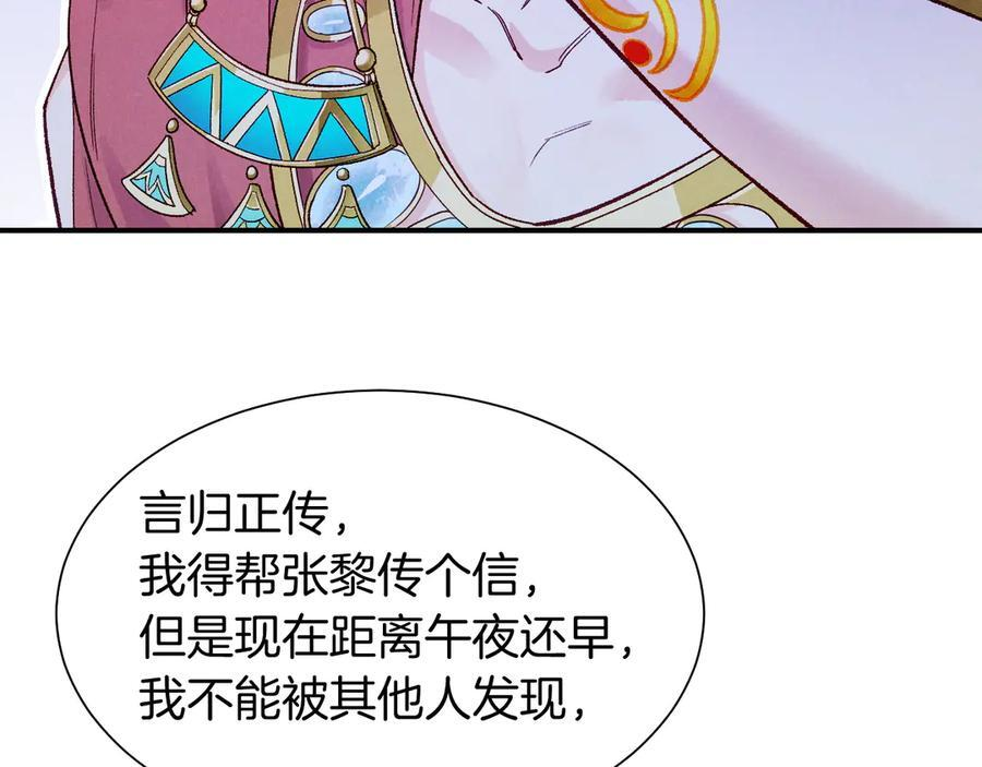 第114话 送信 第43页
