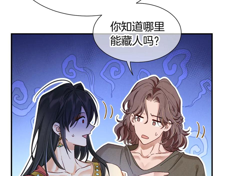 第114话 送信 第44页