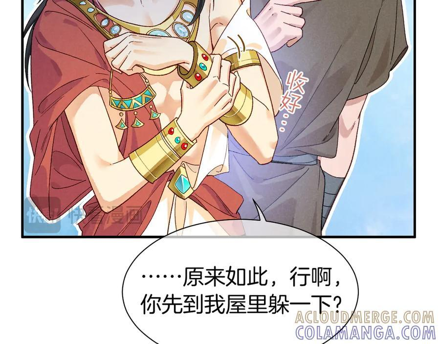 第114话 送信 第45页
