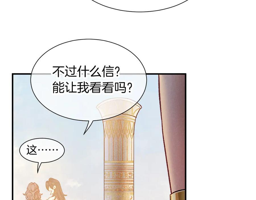 第114话 送信 第46页