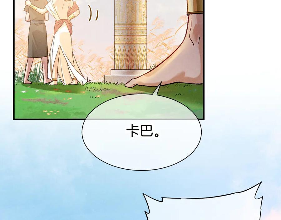 第114话 送信 第47页