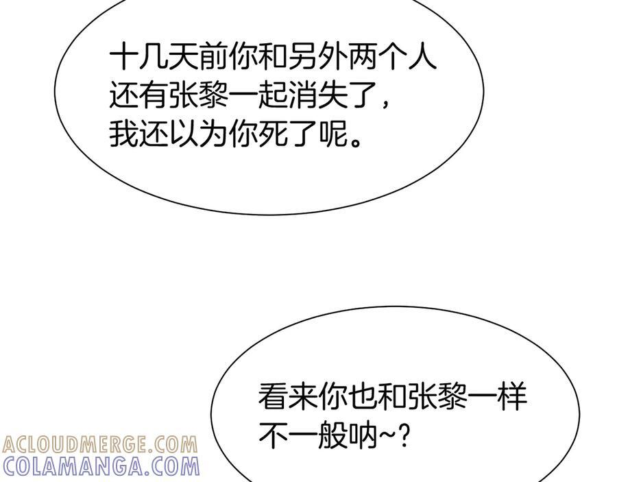 第114话 送信 第53页