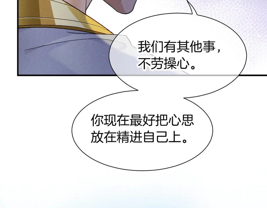 第114话 送信 第56页