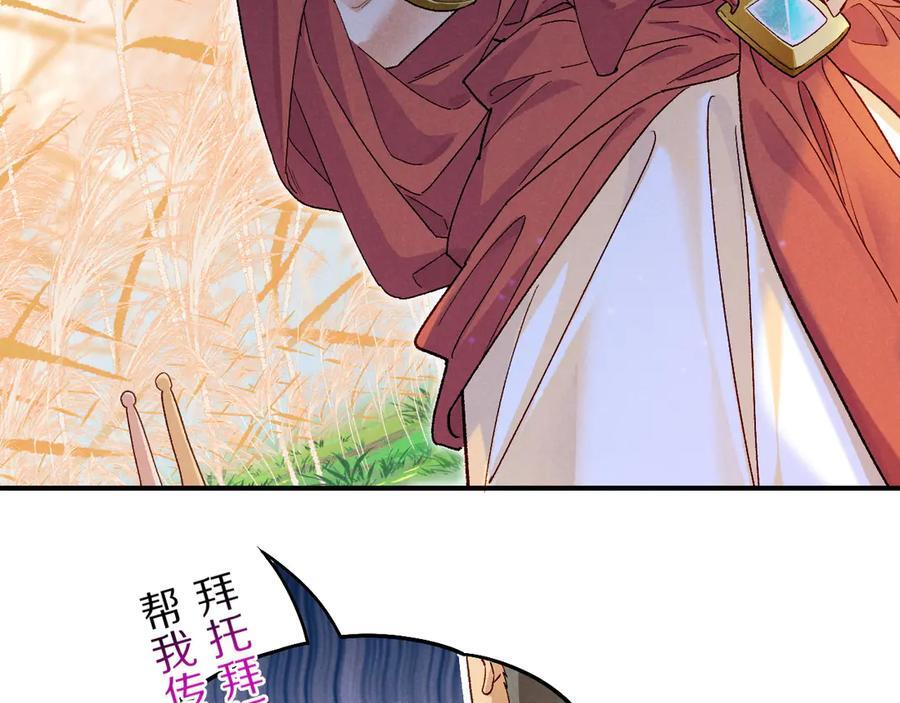 第114话 送信 第60页