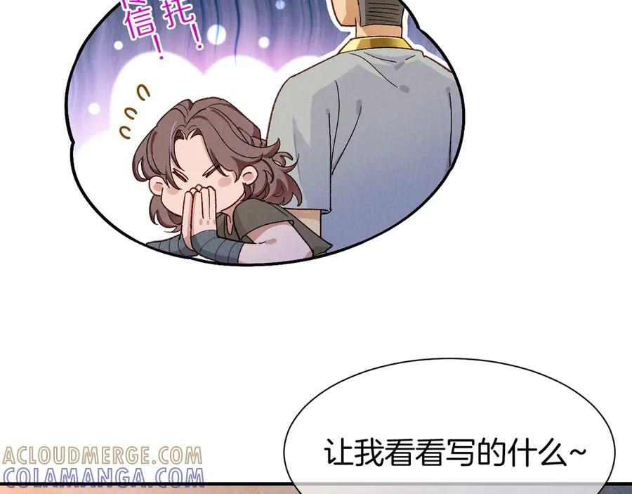 第114话 送信 第61页