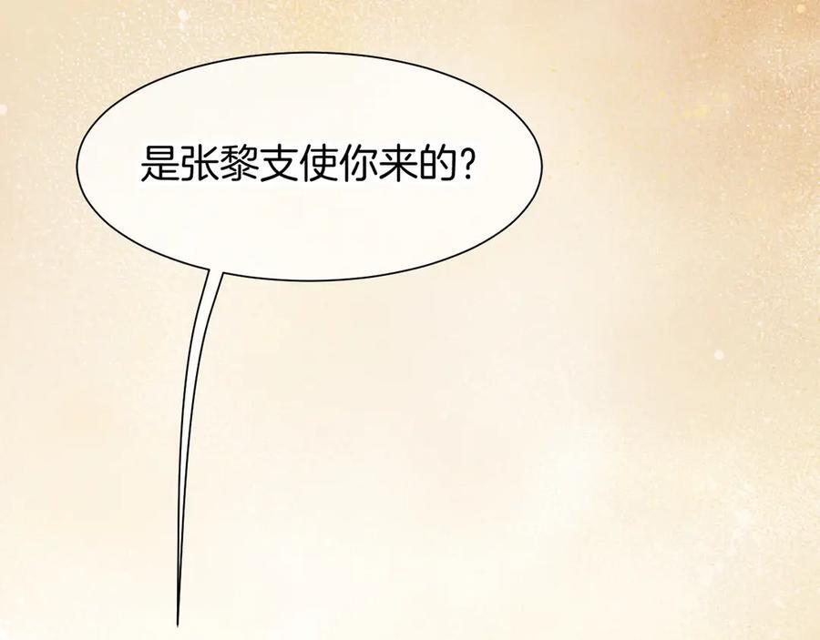 第114话 送信 第67页