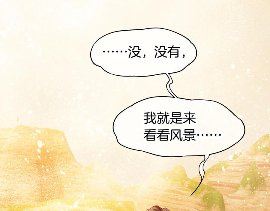 第114话 送信 第68页