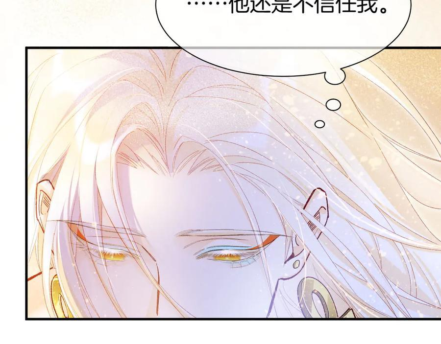 第114话 送信 第71页