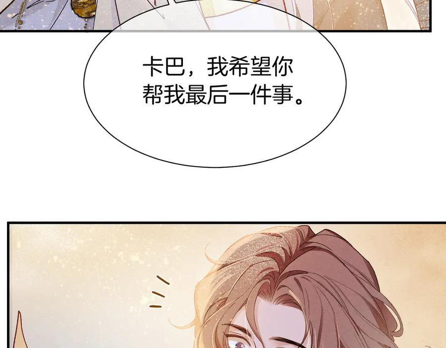 第114话 送信 第74页
