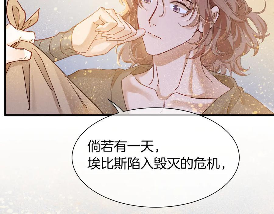第114话 送信 第75页
