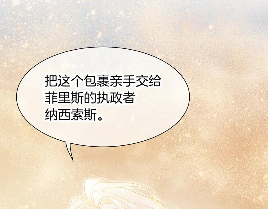 第114话 送信 第76页