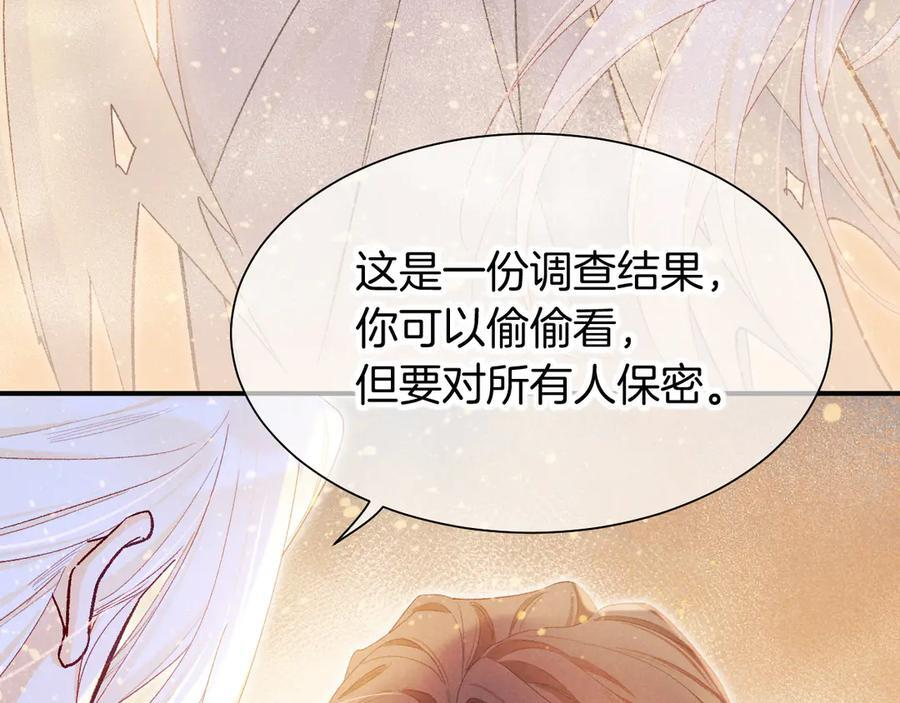 第114话 送信 第79页