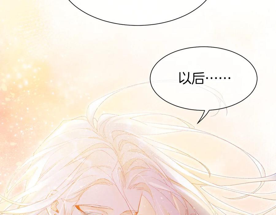 第114话 送信 第82页
