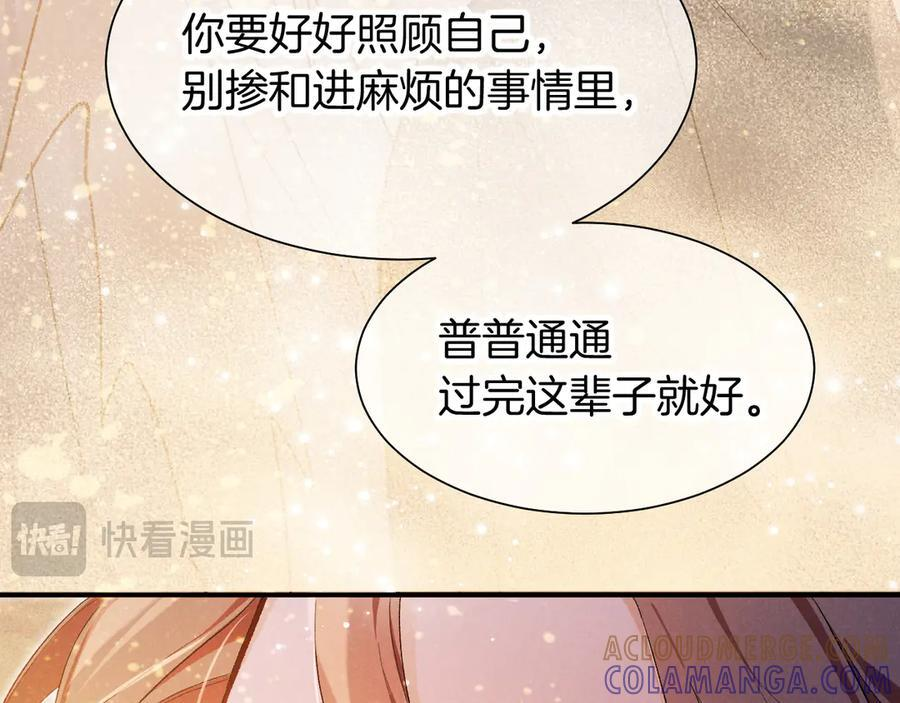 第114话 送信 第85页