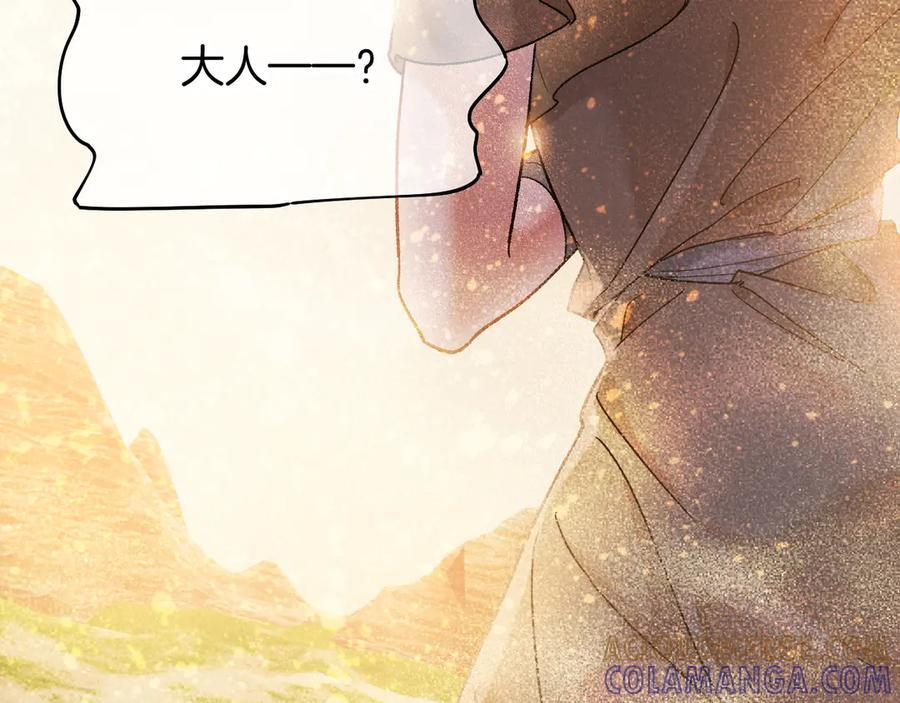 第114话 送信 第89页