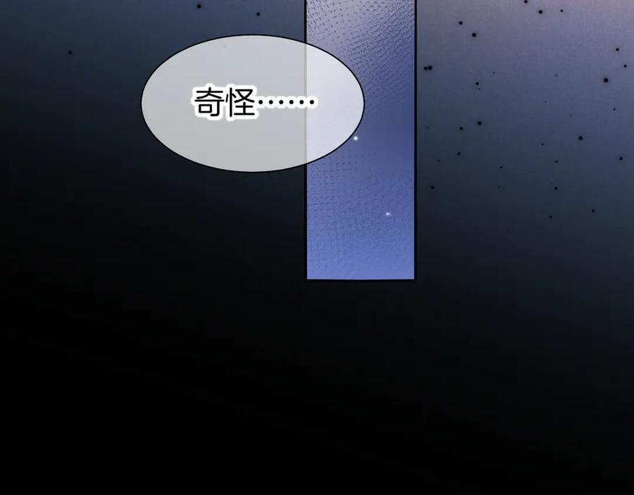 第114话 送信 第94页