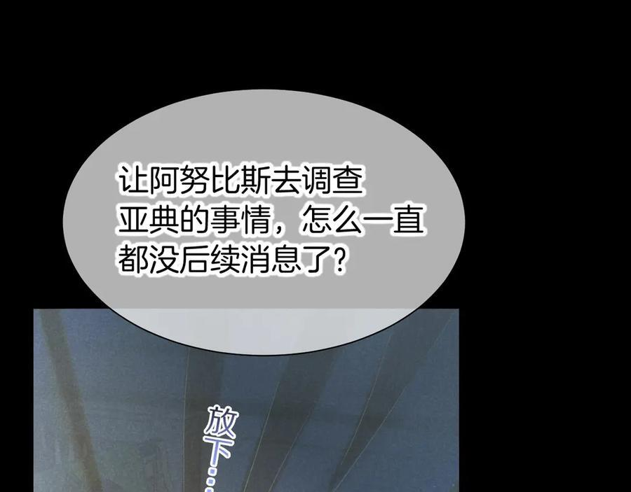 第114话 送信 第95页