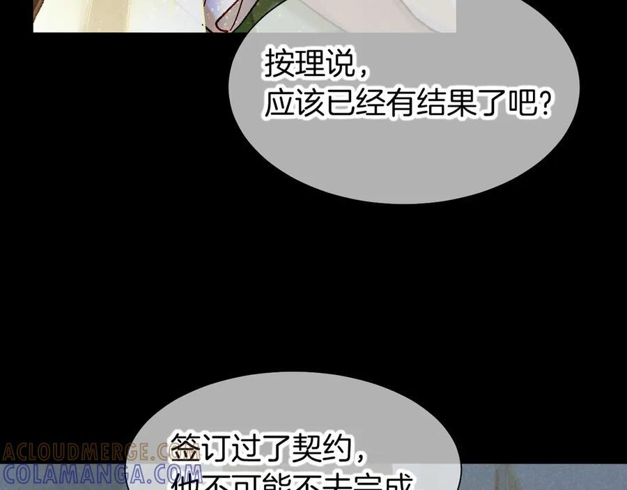 第114话 送信 第97页