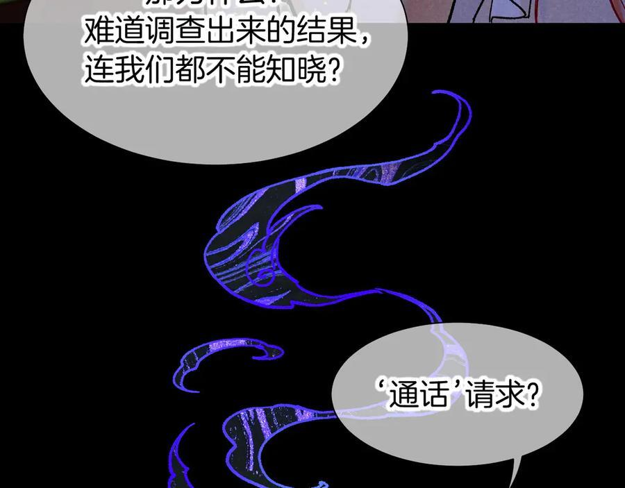 第114话 送信 第100页