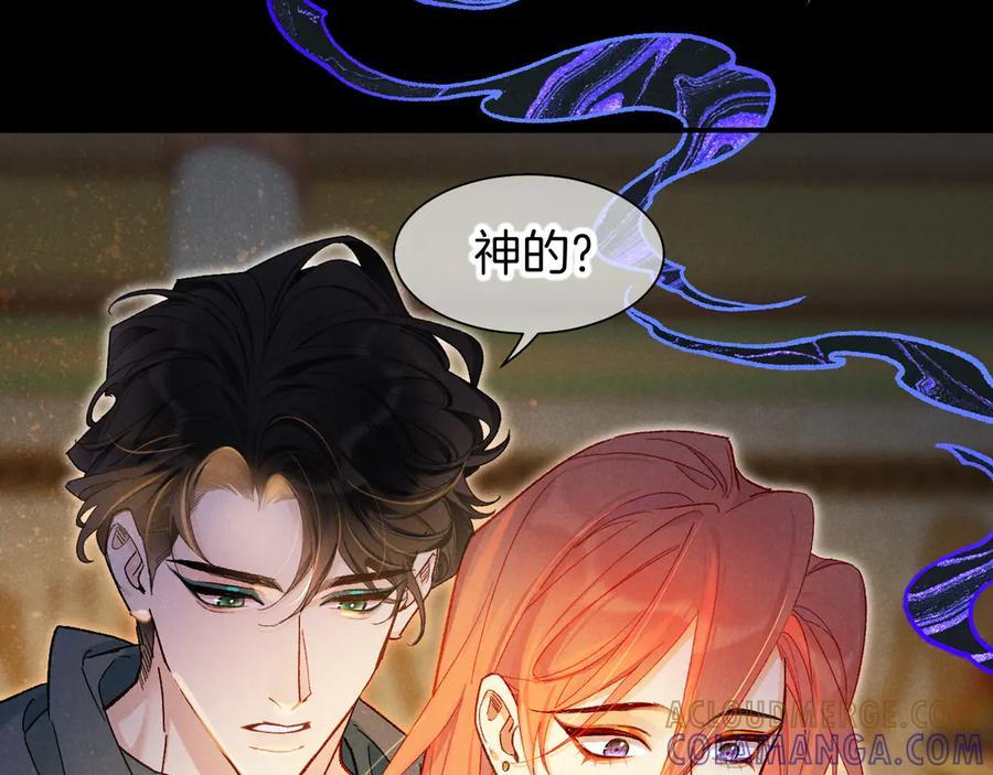 第114话 送信 第101页