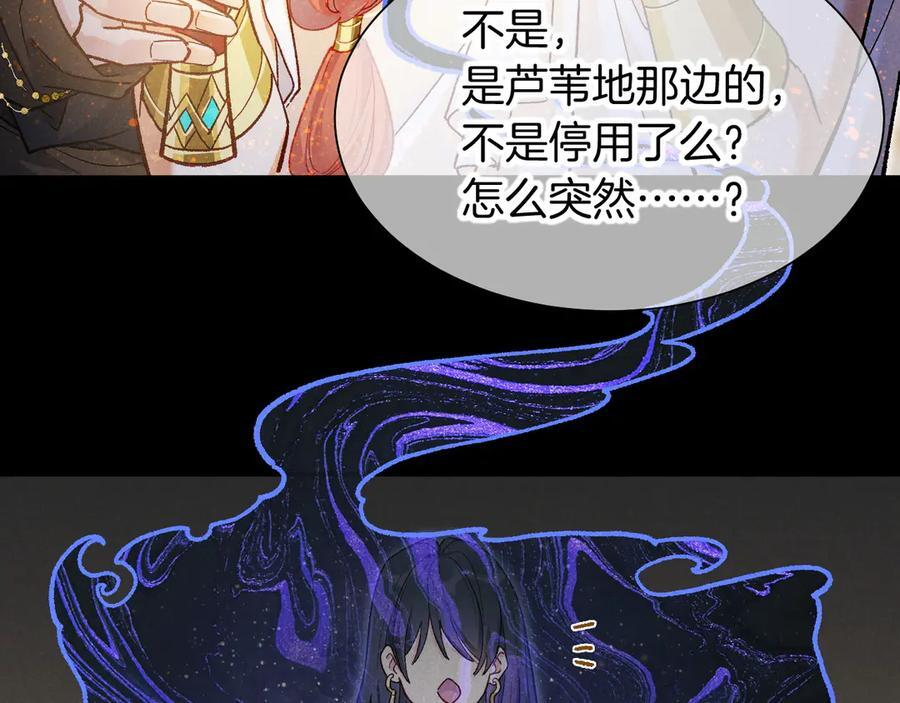 第114话 送信 第103页